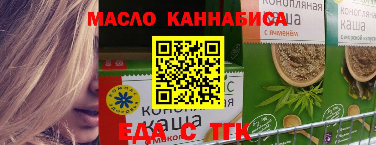 Ревда  Еда ТГК марихуана  Вход с VPN 