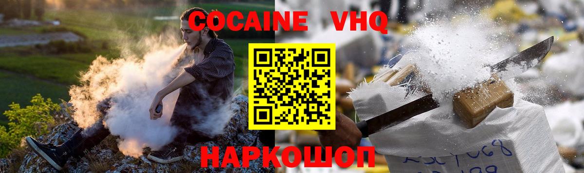 COCAIN  Кокаин Перу  Вход с VPN  Ревда 