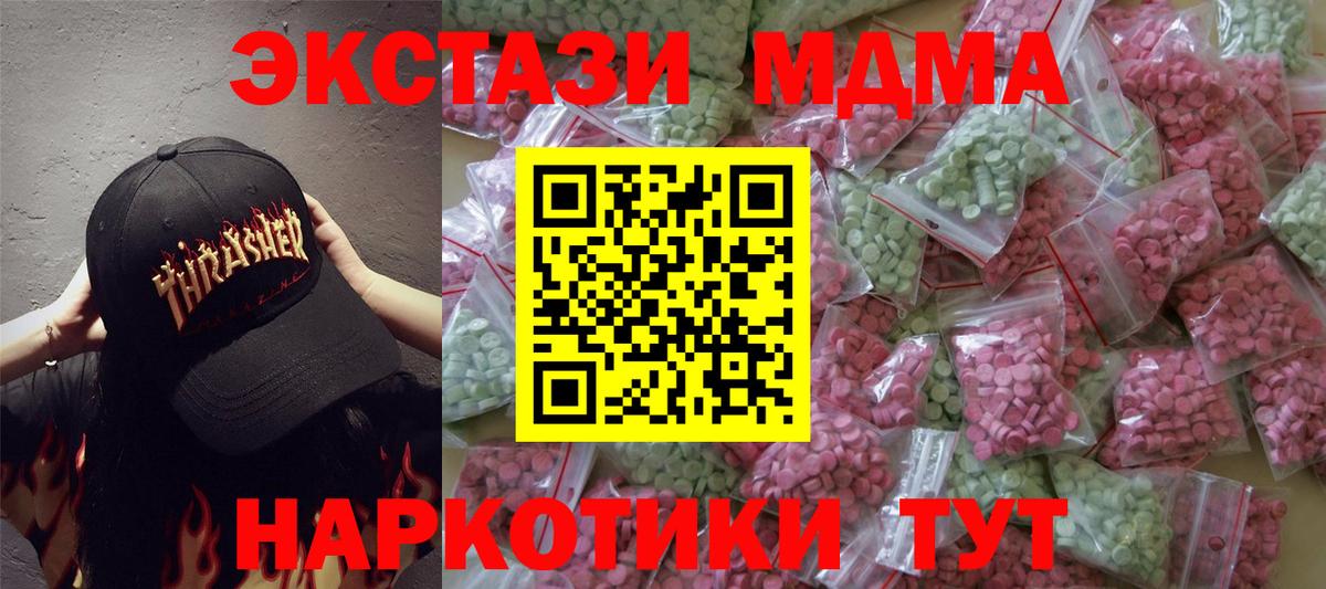 ЭКСТАЗИ 280мг  мориарти Telegram  Ревда  Экстази Philipp Plein  Вход с VPN 
