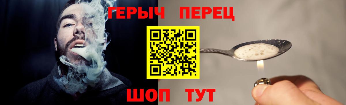 ГЕРОИН герыч Ревда