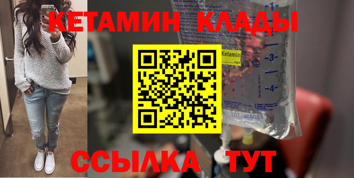 КЕТАМИН ketamine Ревда