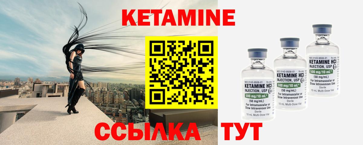 Ревда  Кетамин ketamine  Вход с VPN 