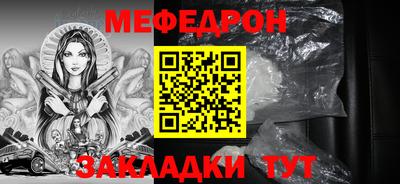 мефедрон мука Севастополь