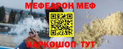мефедрон мука Севастополь