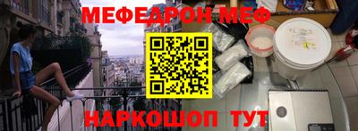 мефедрон мука Севастополь