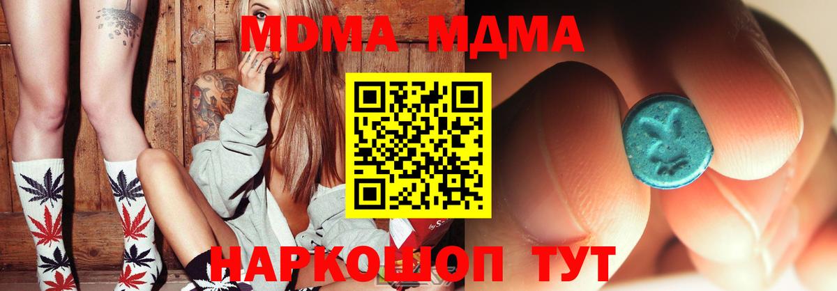 MDMA Molly  МДМА  Ревда  MDMA молли  Вход с VPN 