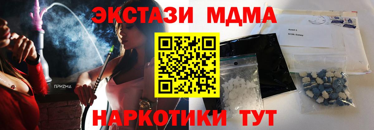 MDMA кристаллы Ревда