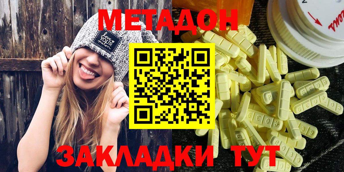 МЕТАДОН кристалл  Метадон белоснежный  Ревда  Вход с VPN 