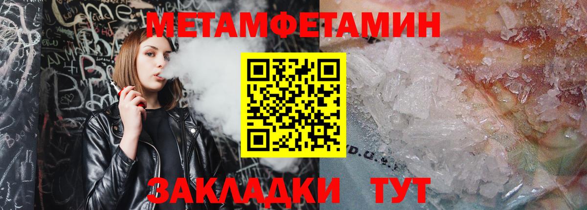 Ревда  МЕТАМФЕТАМИН Декстрометамфетамин 99.9%  Вход с VPN 