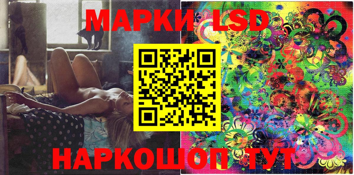 Наркотические марки 1,8мг  Вход с VPN  Марки N-bome  Ревда  Наркотические марки 1,8мг 