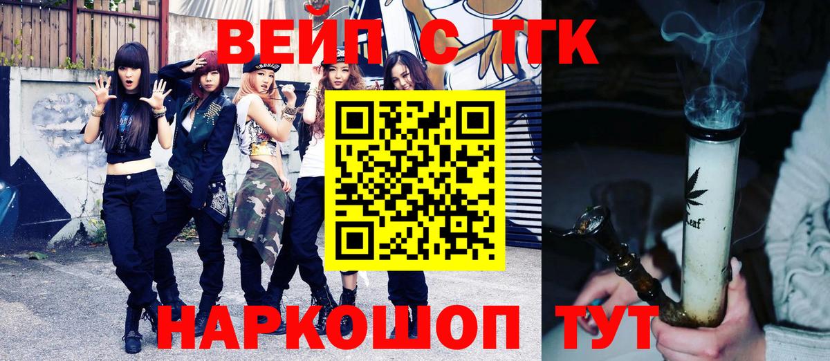 ТГК жижа  Вход с VPN  Ревда 