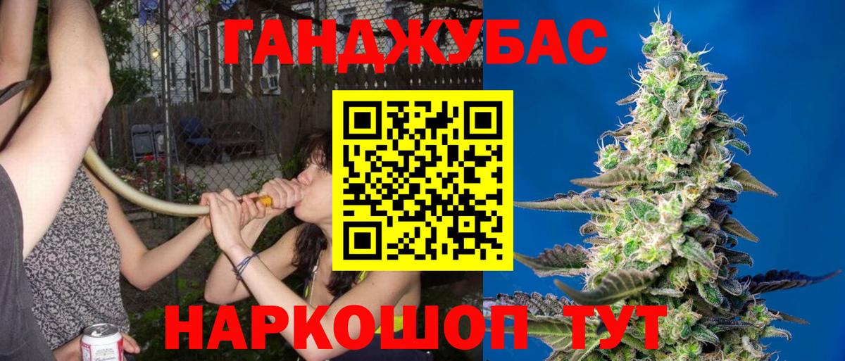 Бошки Шишки марихуана  Бошки Шишки Ganja  Вход с VPN  Ревда  Канабис SATIVA & INDICA 